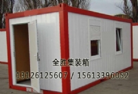 集装箱活动房